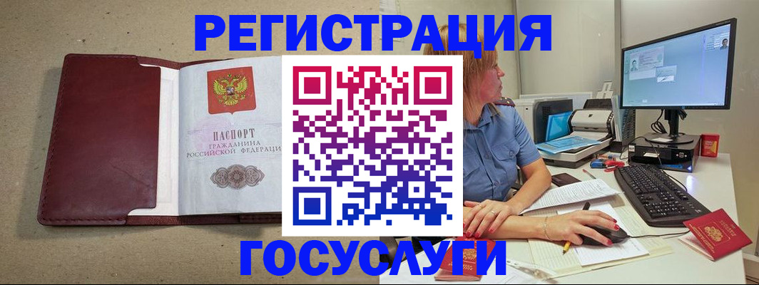 купить прописку в Дудинке