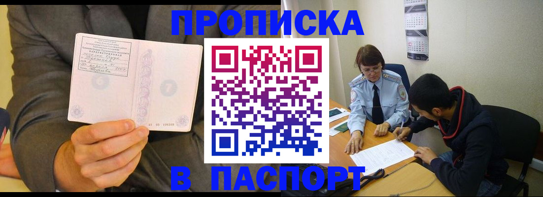 временная регистрация надежно в Дудинке